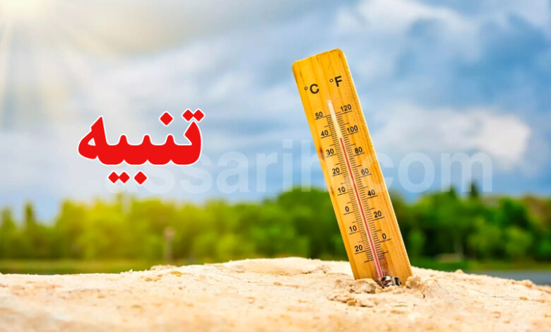 chaleur meteo