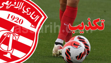 club africain