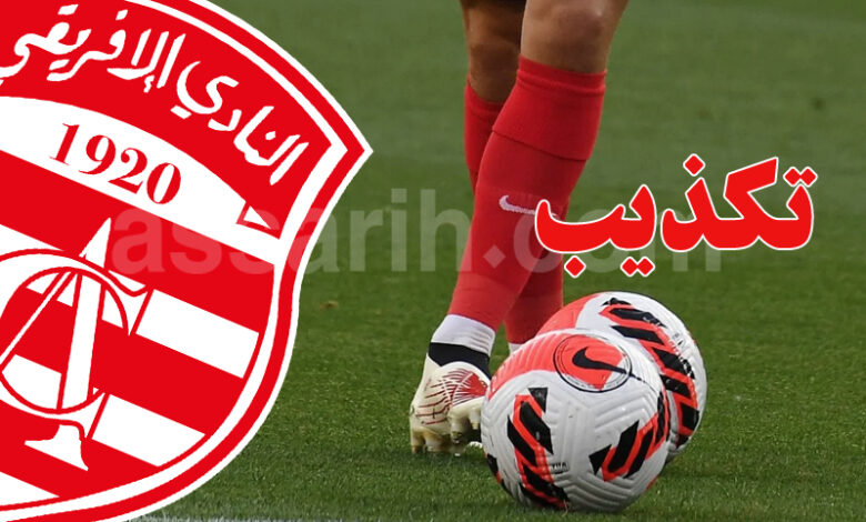 club africain
