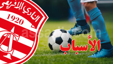 club africain
