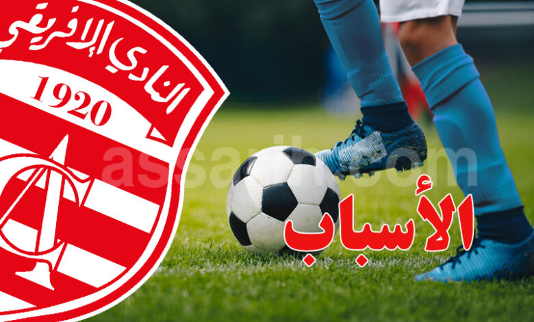 club africain