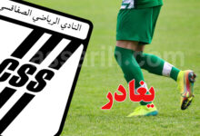 club sportif sfaxien