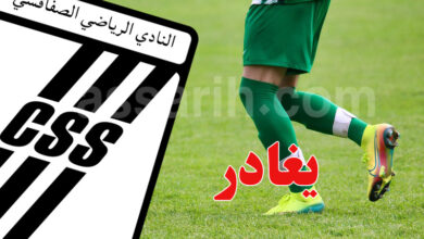 club sportif sfaxien