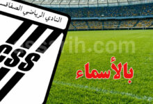 club-sportif-sfaxien-6-780x470