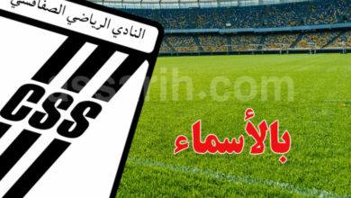 club-sportif-sfaxien-6-780x470