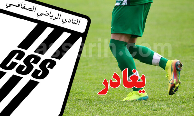 club sportif sfaxien