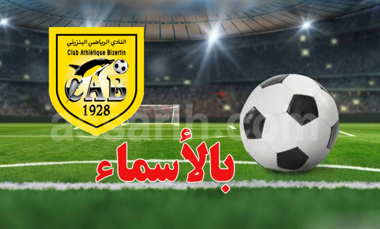 club-sportive-de-bizert