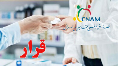 cnam-tunisie-780x470