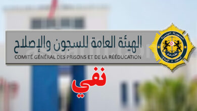 comite generale des prison et de la reeducation