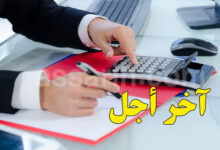 comptabilité financière