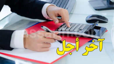 comptabilité financière