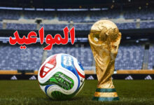 coupe du monde