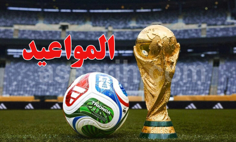 coupe du monde