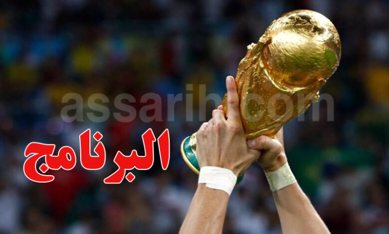 coupe du monde