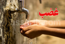 coupure d'eau