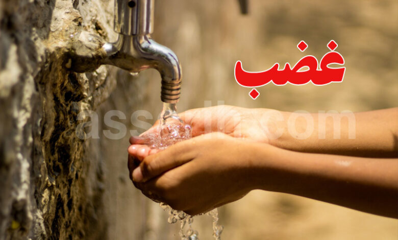 coupure d'eau