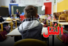 ecole tunisie