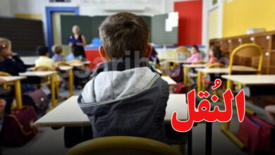 ecole tunisie