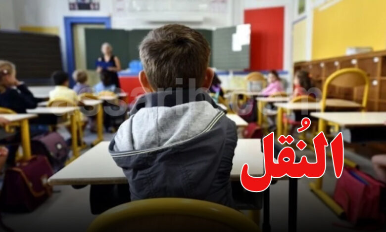 ecole tunisie