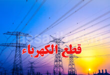 electricite