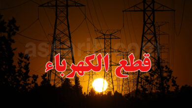 électricité