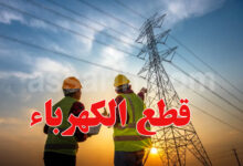 electricite