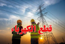 électricité