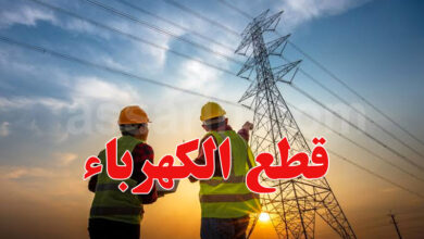 électricité