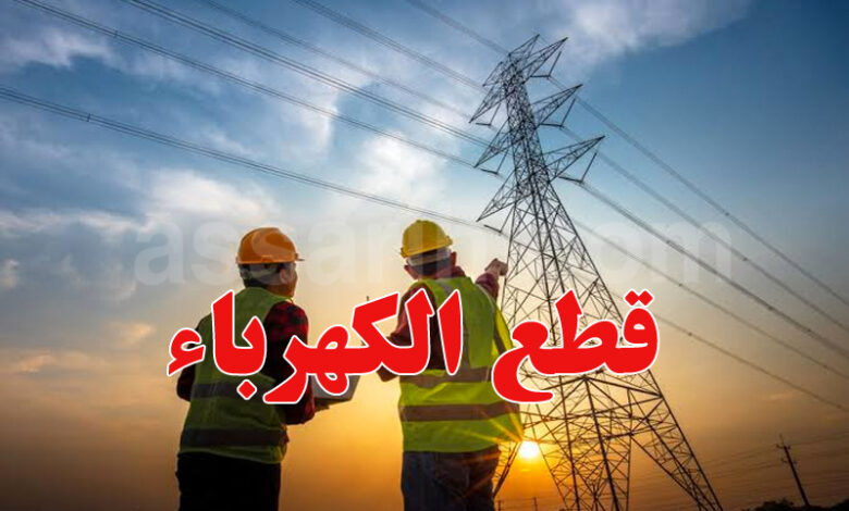 électricité