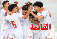 equipe nationale tunisienne olympique