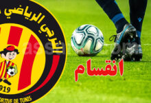 espérance sportive de tunis