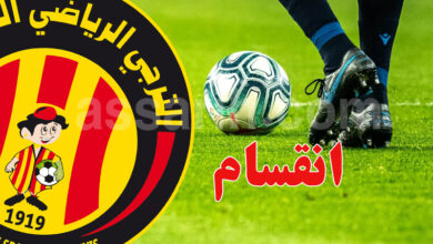 espérance sportive de tunis