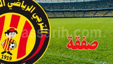 espérance sportive de tunis