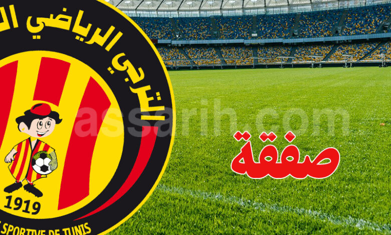 espérance sportive de tunis