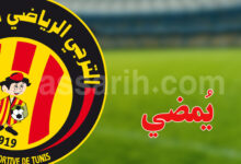espérance sportive de tunis