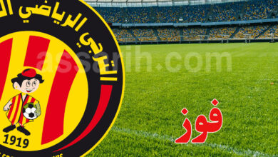 espérance sportive de tunis
