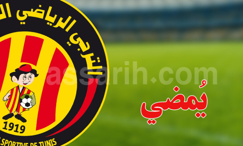 espérance sportive de tunis