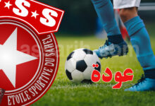étoile sportive du sahel
