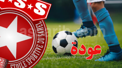 étoile sportive du sahel