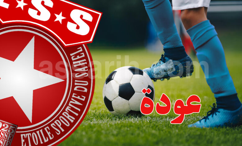 étoile sportive du sahel