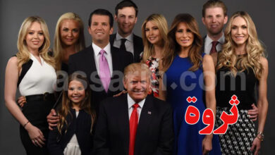 famille donald trump