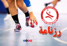federation-tunisienne-de-handball