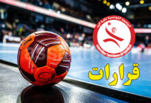 federation-tunisienne-de-handball