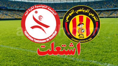 fédération tunisienne de handball et esperance