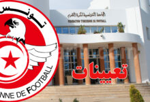 federation tunisienne football
