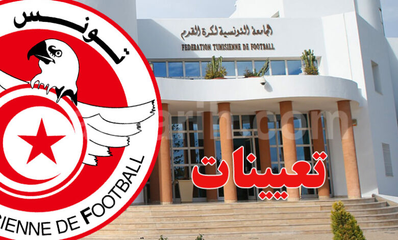 federation tunisienne football