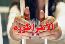 femme-crime-780x470