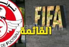 fifa-Liste-des-clubs-tunisiens-interdits-de-recrutements-30-avril-2026