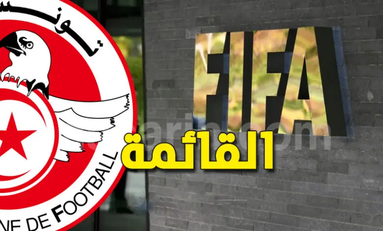 fifa-Liste-des-clubs-tunisiens-interdits-de-recrutements-30-avril-2026