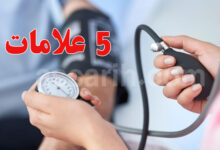hypertension artérielle